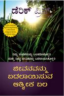 Life-Changing Spiritual Power