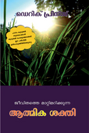 Life-Changing Spiritual Power