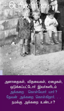 Who Cares for Orphans, Widows, The Poor and Oppressed