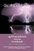 Blessing or Curse: You Can Choose