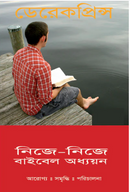 Self-Study Bible Course