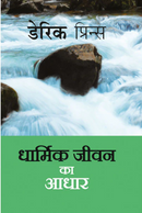 Foundations for Life