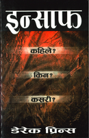 Judging - When, Why and How