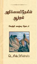 Power of Proclamation