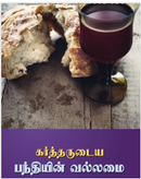 Power Of Communion, The