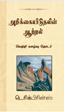 Power of Proclamation