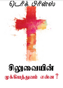 What's So Important About The Cross