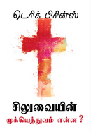 What's So Important About The Cross