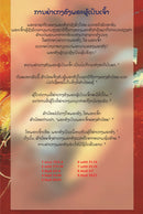 The Fear of the Lord