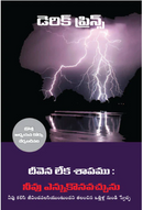 Blessing or Curse: You Can Choose