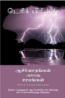 Blessing or Curse: You Can Choose