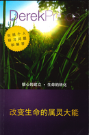 Life-Changing Spiritual Power