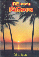 Divine Exchange, The