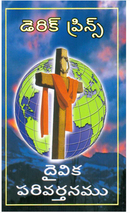 Divine Exchange, The