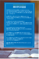 For God's Protection