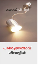 Holy Spirit in You, The