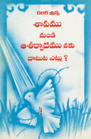 How to Pass From Curse to Blessing