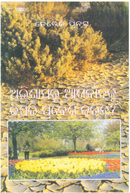 How to Pass From Curse to Blessing