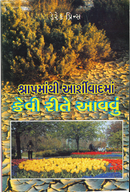 How to Pass From Curse to Blessing