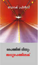 How to Pass From Curse to Blessing