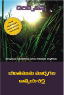 Life-Changing Spiritual Power