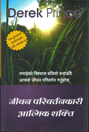 Life-Changing Spiritual Power