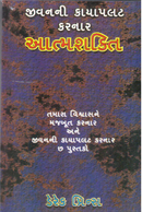 Life-Changing Spiritual Power