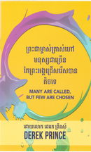 Many are Called but Few are Chosen
