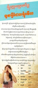 I'm Watchful What I Watch!