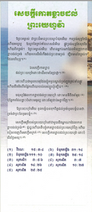 The Fear of the Lord