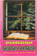 Self-Study Bible Course