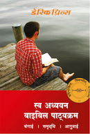 Self-Study Bible Course