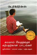 Self-Study Bible Course