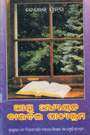 Self-Study Bible Course