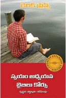 Self-Study Bible Course