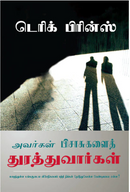 They Shall Expel Demons