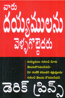 They Shall Expel Demons