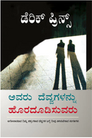 They Shall Expel Demons