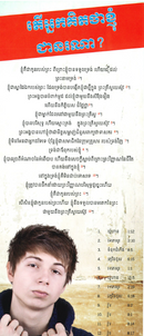 Who Do You Think I Am?